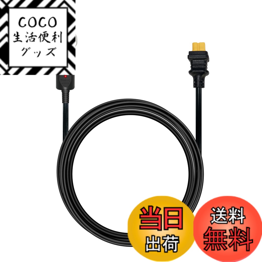 【送料無料】ALLPOWERS ケーブル