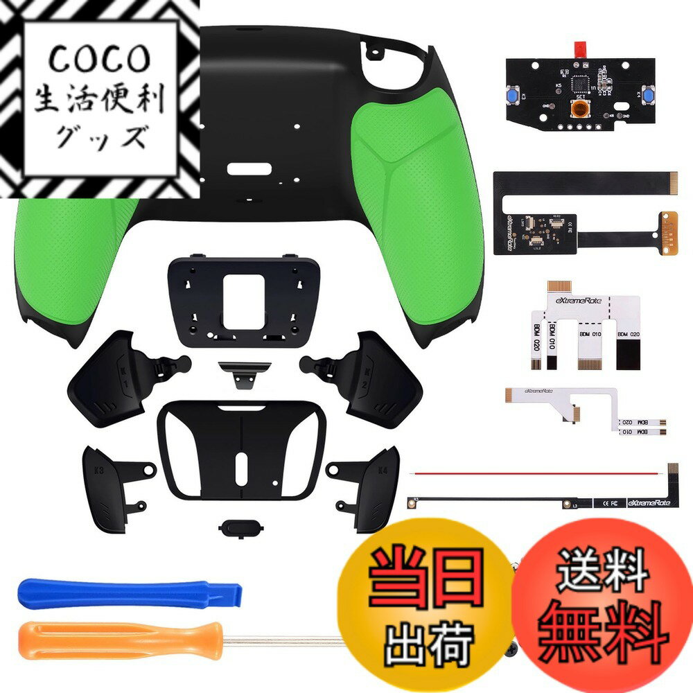 【送料無料】eXtremeRate ps5コントローラーBDM-010&BDM-020に対応用プログラムできる背面パドルプラスティック製RISE4リマップキット、ps5コントローラーに対応用アップグレードボードと黒いラバーグリッ 色：グリーン、サイズ：BDM-010&BDM-020プラスチックバージョン