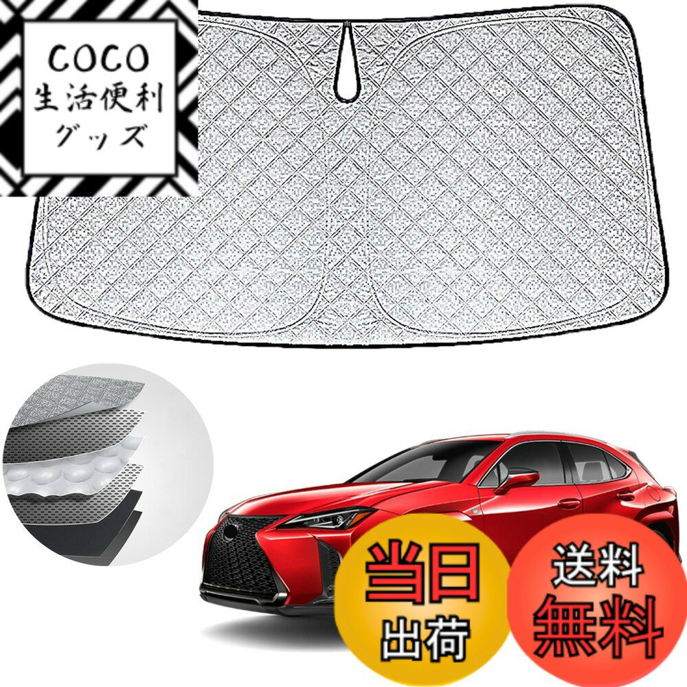 【送料無料】WAIROGA トヨタ 新型 ヤリス クロス フロントガラス用 サンシェード 日よけ 車種専用設計 スポーティタイプ yaris cross MXPB1 MXPJ1 （2020年8月-現行） 遮光率99% 6層構造 収納袋付 劣化防止 手軽着脱 吸盤なし メー 色：レクサスUX 厚、サイズ：シルバー