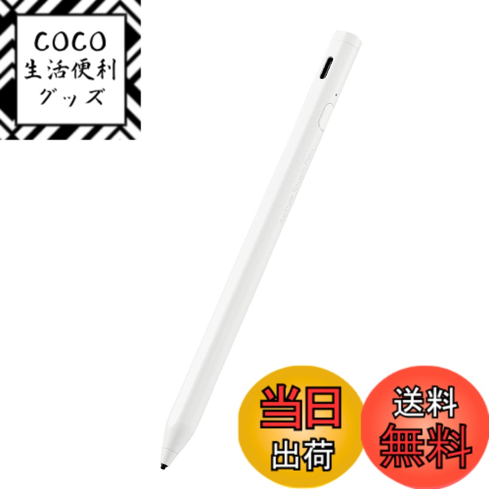 【送料無料】エレコム タッチペン スタイラスペン [iPad/iPhone/Android 各種対応] マグネット吸着 Type-C充電 ペン先交換可能 【その他 スマホ・タブレット各種】 色：ホワイト