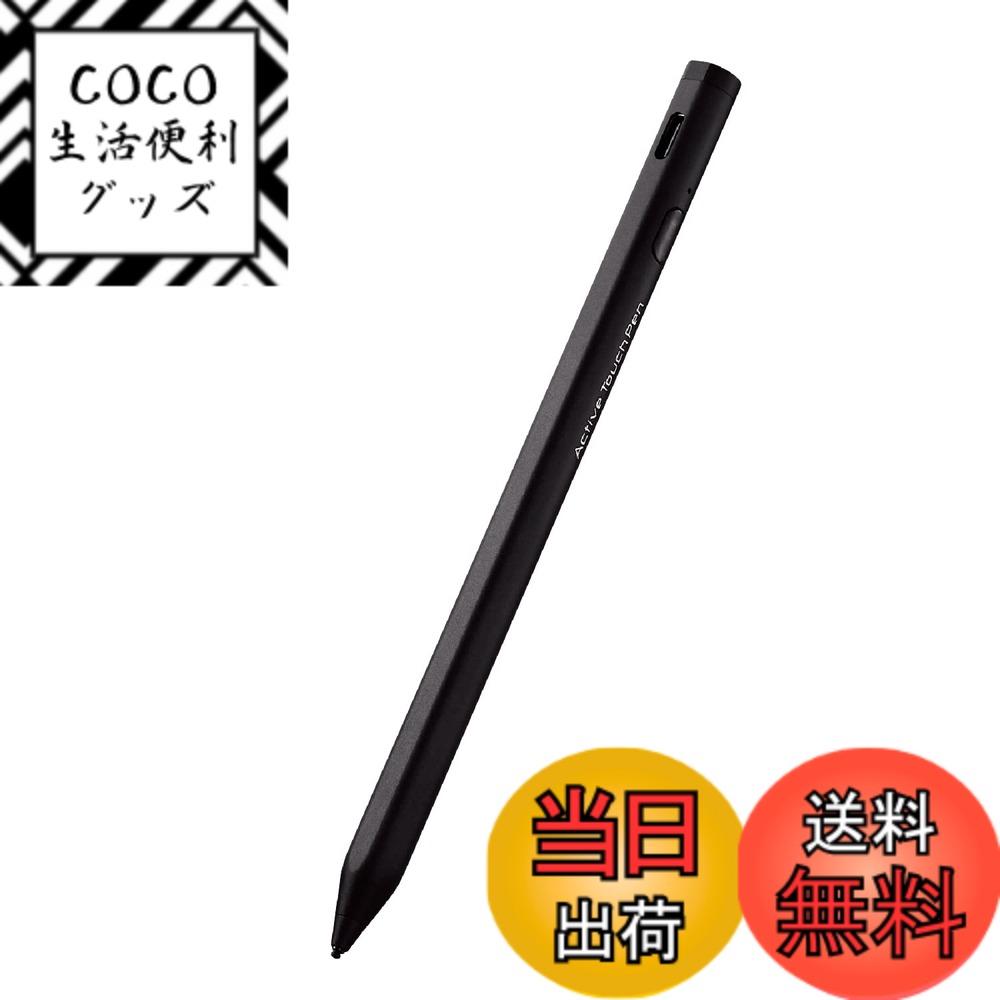 【送料無料】エレコム タッチペン スタイラスペン [iPad/iPhone/Android 各種対応] マグネット吸着 Type-C充電 ペン先交換可能 【その他 スマホ・タブレット各種】 色：ブラック