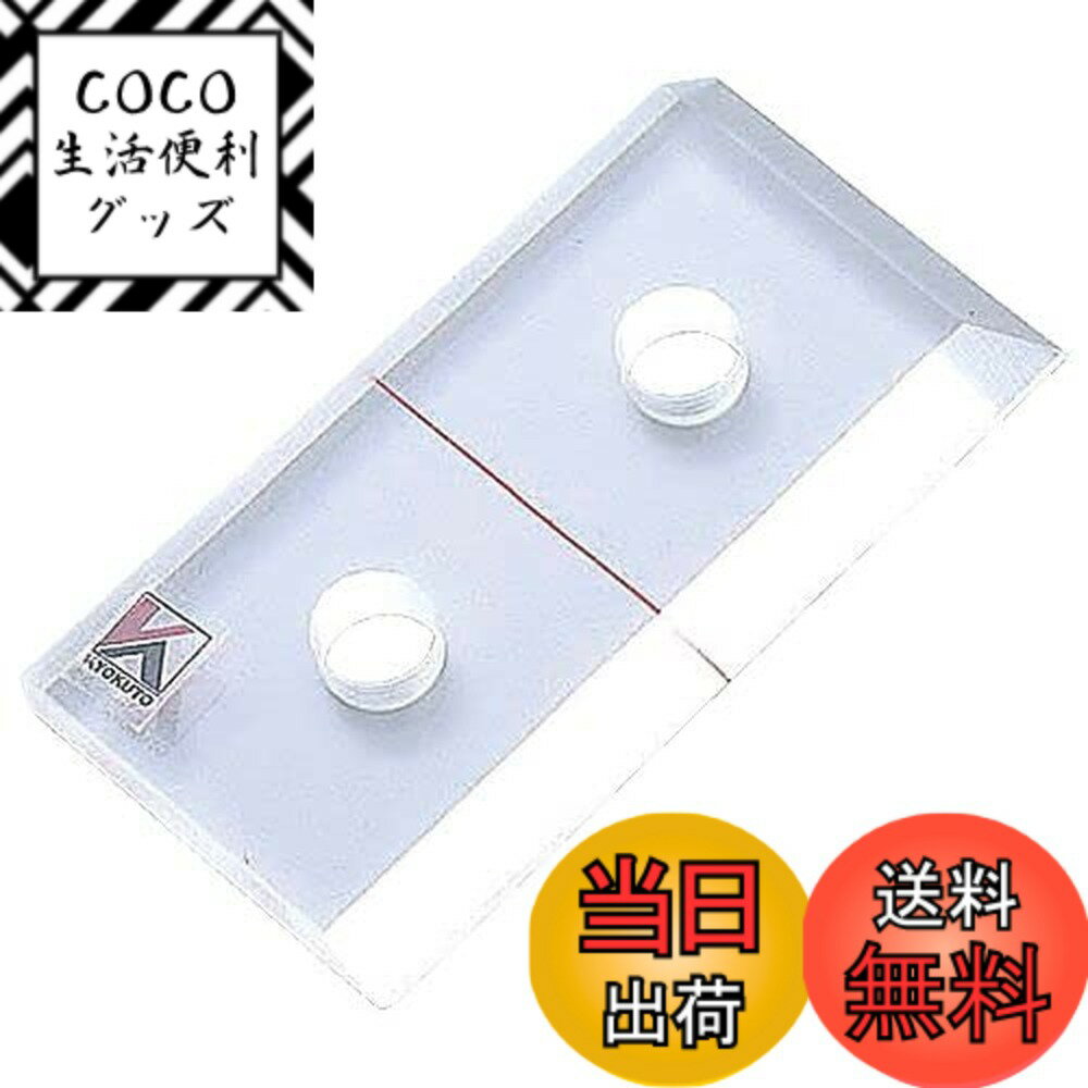 【送料無料】極東 巾定規 21-5121 色：クリア
