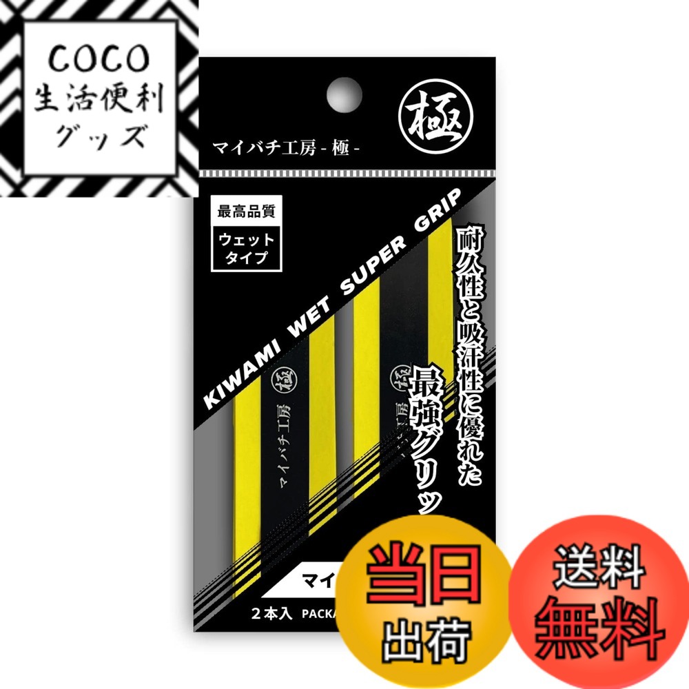 楽天市場】マイバチ絆の通販