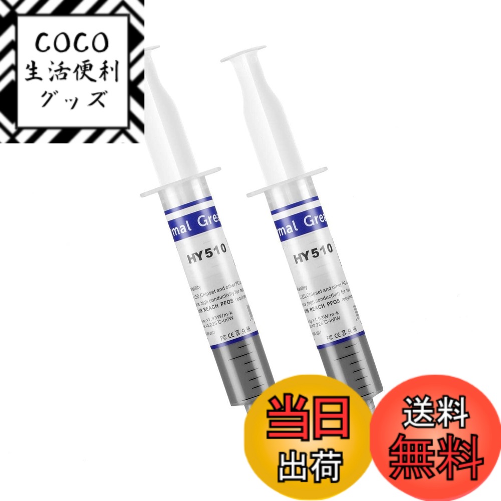 【送料無料】HY510 サーマルコンパウンドペースト 色：50g