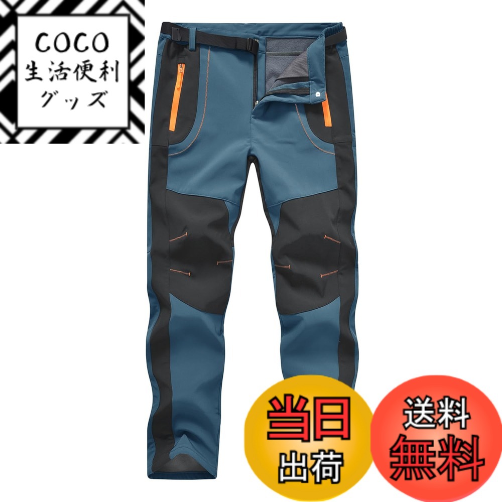 商品情報商品の説明主な仕様 ★裏起毛：※ご注意：2L=2XL=XXL、3L=3XL=XXXL※ポリエステル93％、スパンデックス7％。裏側に手触りよいポーラーフリース材質を採用し、保温・静電ケア・防風・抗ピリングなどの特徴があり、優れた防寒性・防風性、凍傷や低体温症を防ぐ。★撥水加工：高い撥水性能を備えて(防水係数：5000mm)、防汚処理も実現、秋冬のクライミングやトレッキングに最適。★デザイン：1.ウエストにゴムバンドがあり、脱着しやすくなり、腰のストレスも減少。2.収納用のジッパー付きのポケットが3つ配置される。3.膝の補強ステッチ、付属品：ベルトも用意する。4.立体裁断により、脚長効果も実現。★超機能：3層構造素材を採用し、透湿性、保温性と通気性を兼ね備えるし、ストレッチがよい。長時間行動し続け、体の動きが鈍くなる秋冬でも動きやすい。また紫外線カット、肌を守れてくれる。★秋冬季節にハイキング、ウォーキング、登山、釣り、トレッキングやキャンプ、など幅広いアウトドア活動にお勧めです。(＊普段お使いのサイズを選択してください。)シルエットがいい、フアッションな色の組み合わせ、通勤、普段履きでも活用できる。
