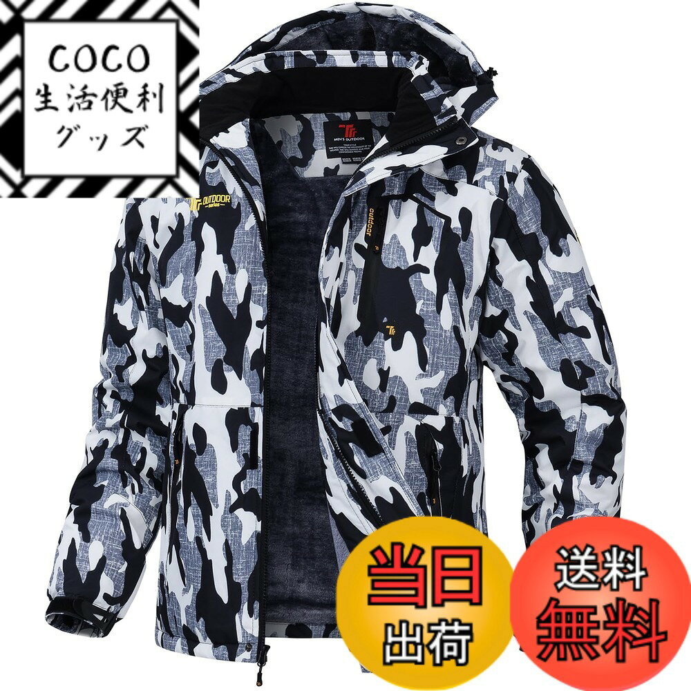 【送料無料】[Gopune] メンズ アウトドア ジャケット 裏ボア ハイキングウェア 多機能登山服 ジョギング アウター スキーウェア 防水 ジャンパー 防風 防寒 ウィンドシェルジャケット 秋冬用 色：カモフラージュ、サイズ：3XL