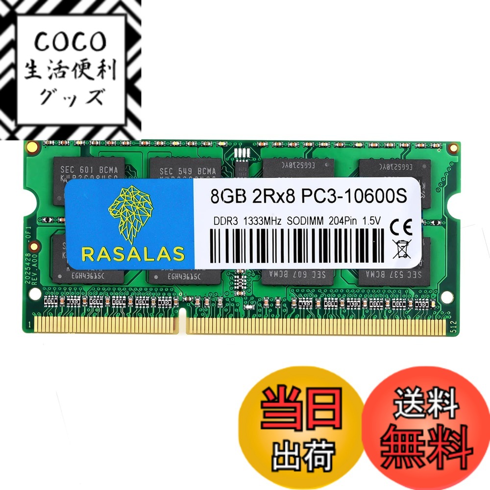 【送料無料】DDR3 10600SL Sodimm RAM Memory 色：PC3-10600S-8GBx1-緑色、サイズ：DDR3-SODIMM-1333