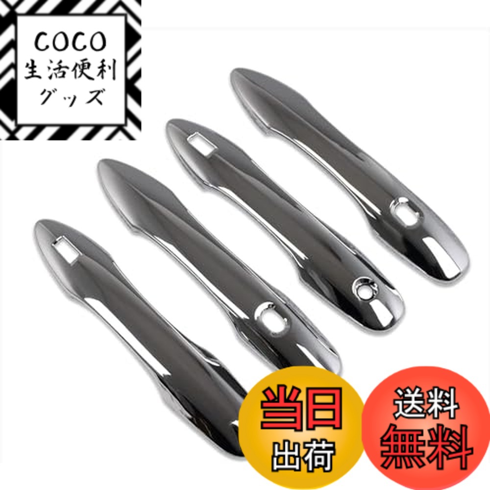 【送料無料】EVOGEAR 社外品 トヨタ 新型 ヴォクシー VOXY ノア NOAH 90系(令和4年1月-) 外装 アウタードアハンドルカバー ノブ フルカバータイプToyota 専用設計 色：クロームメッキ