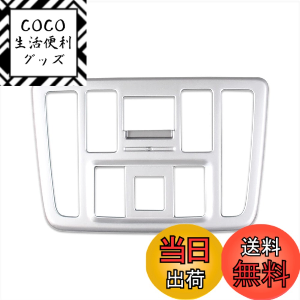 【送料無料】RUIQ トヨタ 新型ヴォクシー VOXY/ノア NOAH 90系(令和4年1月-) 専用 内装 フロント ルームランプ パネル カバー ガーニッシュToyota Noah/VOXY 専用設計 色：サテンシルバー、サイズ：Rear