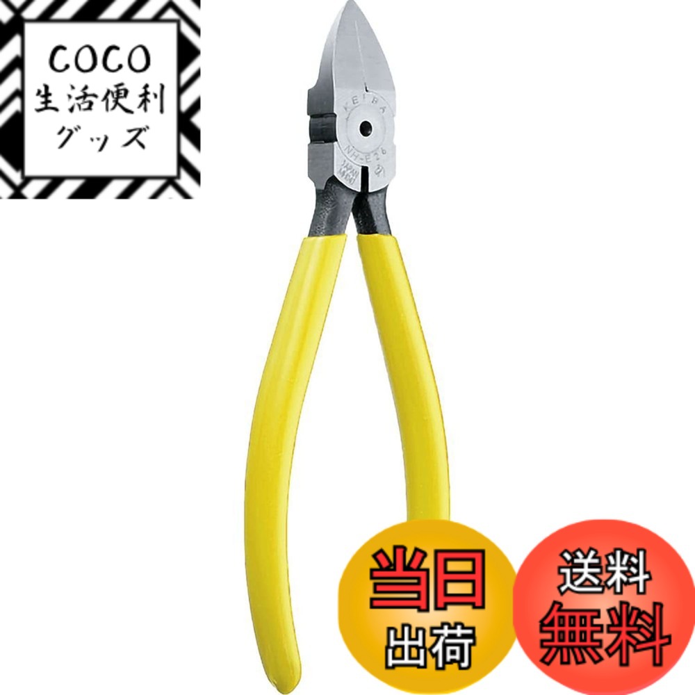 【送料無料】電工用ニッパー 色：黄、サイズ：150mm