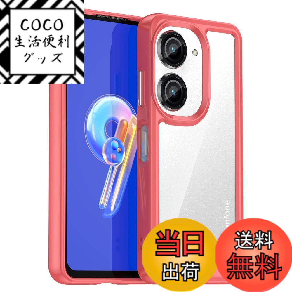 【送料無料】Asus Zenfone 9 ケース『AFINER』新型 軽量 超薄型 TPU+PC 透明 カバー Asus Zenfone 9 専用 耐衝撃 衝撃吸収 指紋防止 擦り傷防止 レンズ保護 着脱簡単 色：レッド、サイズ：Asus Zenfone 9