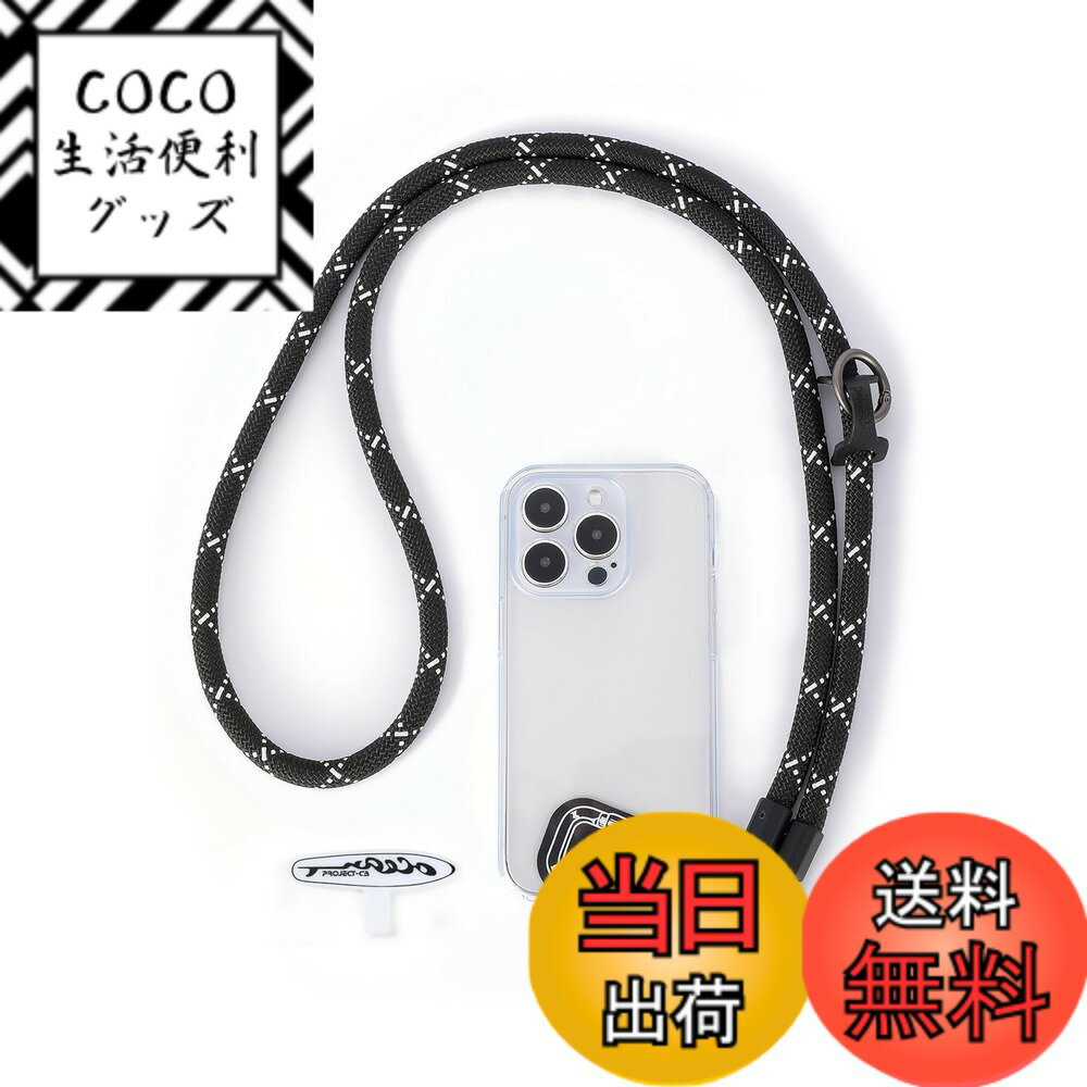 【送料無料】[project-cb] スマホストラップ ストラップホルダー *2 首掛け ショルダー 斜めがけ 極太 携帯ストラップ アウトドア 落下防止 色：ブラックシャドウ、サイズ：120