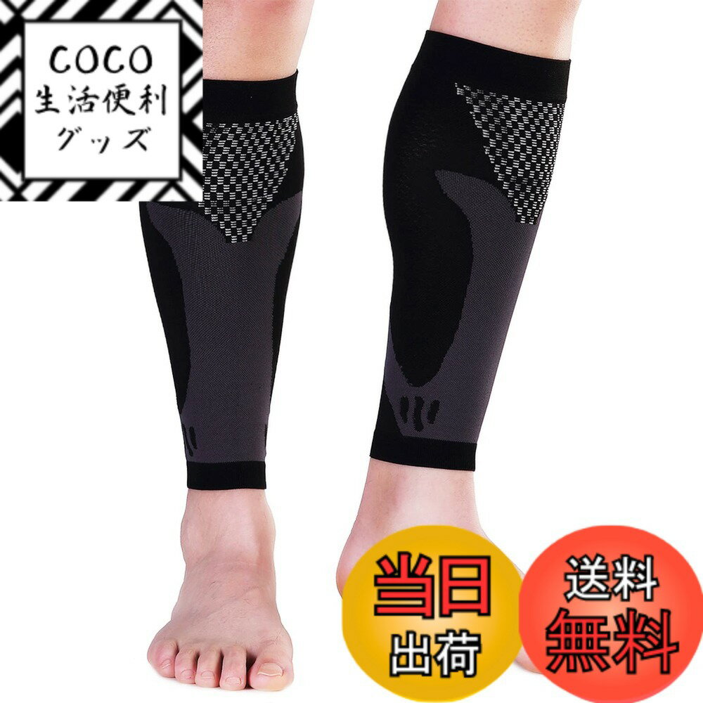 【送料無料】[限定ブランド] ふくらはぎサポーター 着圧 リフレッシュ 立ち仕事 徒歩 ウォーキング ランニング サッカー ラグビー テニス 野球 男女兼用 ストッキング 色：ブラック、サイズ：S