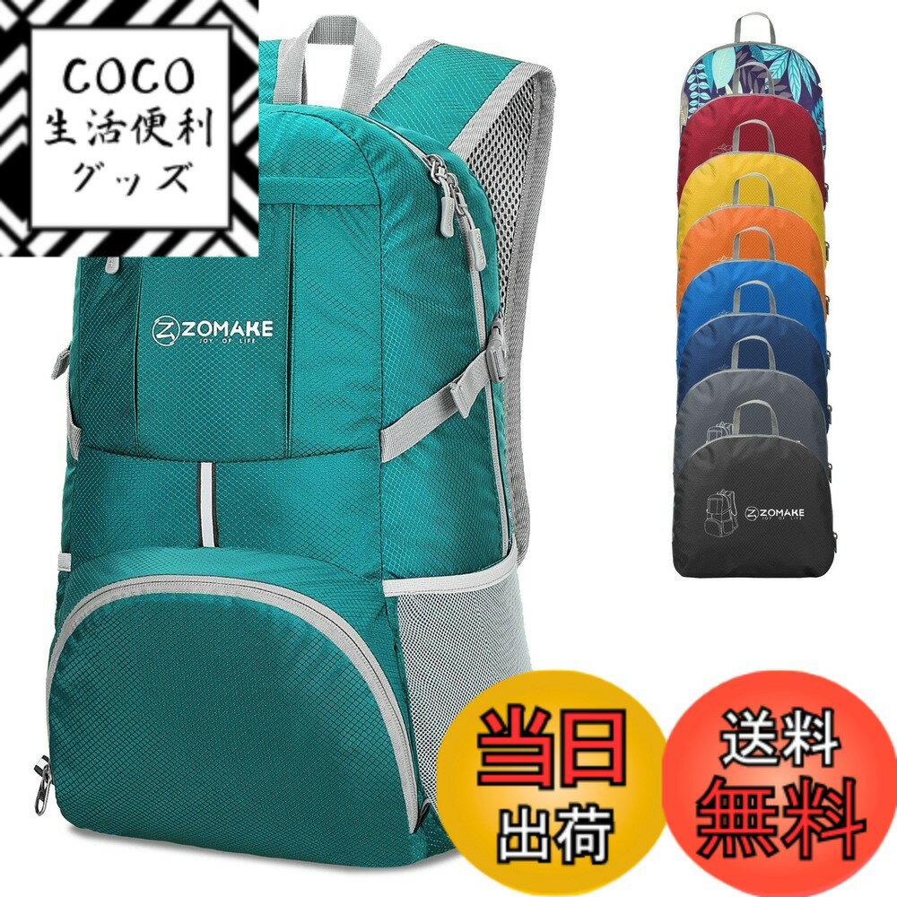 【送料無料】[ZOMAKE] 軽量リュック 折りたたみ リュック 大容量 35L ポケッタブル アウトドアバック ハイキングデイパック 防水 登山 旅行 トレッキング チェストストラップ付き 色：レイク グリーン、サイズ：ミディアム