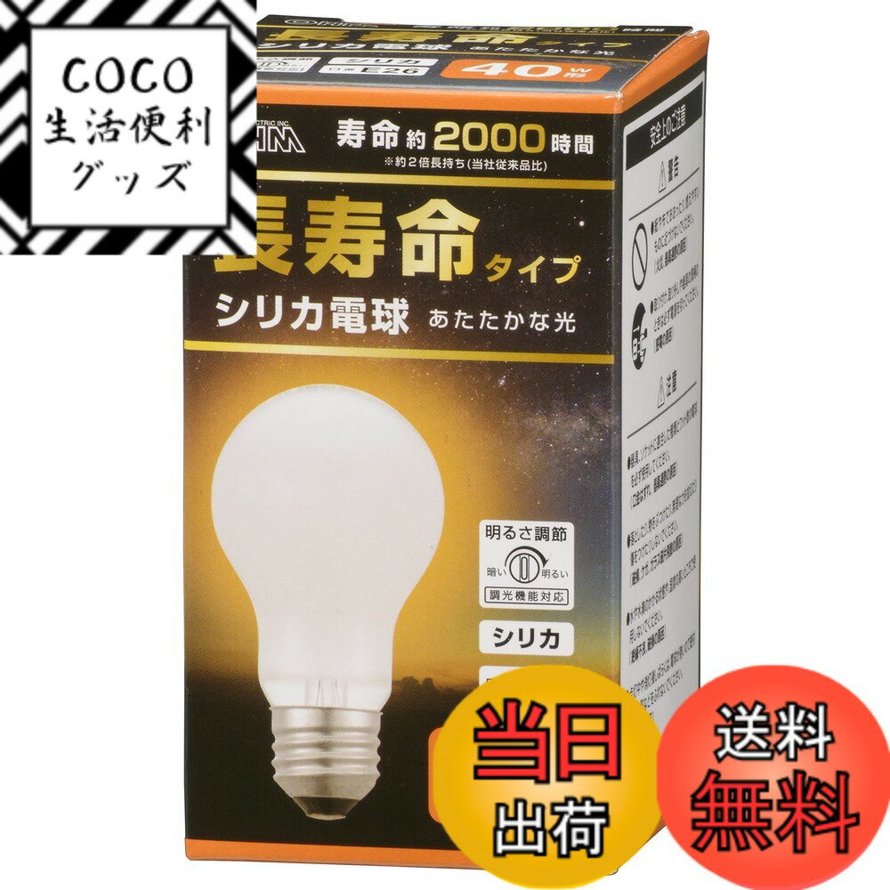 【送料無料】オーム電機 長寿命白熱電球 E26 40W形 調光機能対応 フィラメント エジソン電球  ...