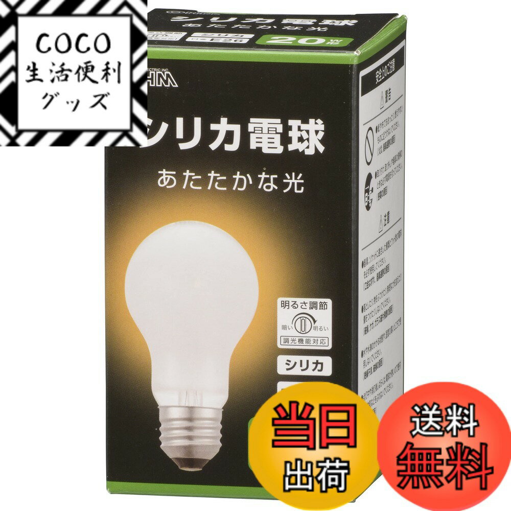 【送料無料】オーム電機 長寿命白熱電球 E26 40W形 調光機能対応 フィラメント エジソン電球  ...