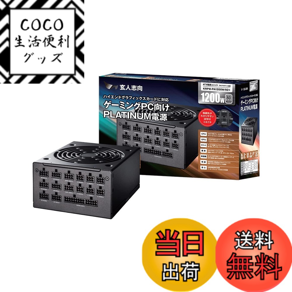 楽天市場】1200w pc用電源の通販
