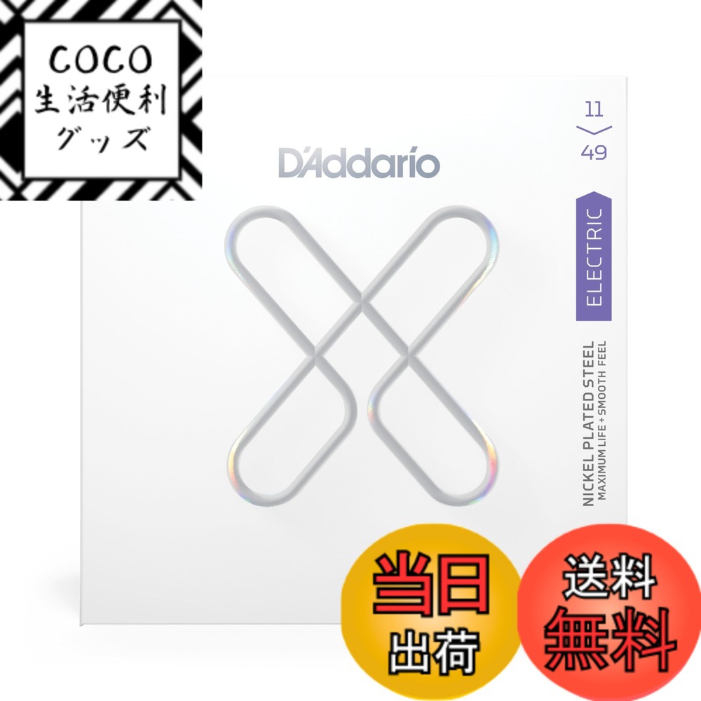 【送料無料】D'Addario ダダリオ エレキギター弦 XS コーティング弦 ニッケル XSE 【 ...
