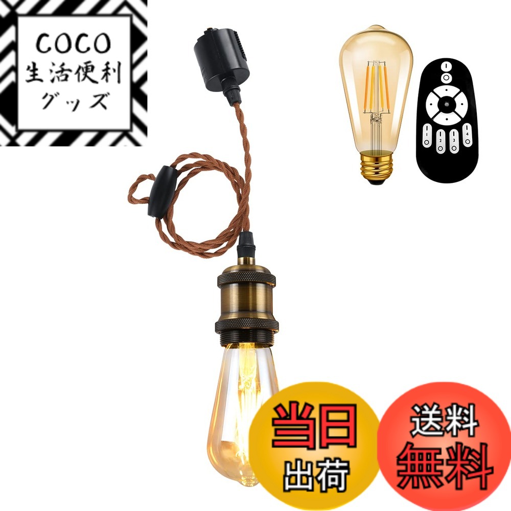 【送料無料】ANWIO ペンダントライト 配線ダクトレール用 6W（60W形相当） 100cm調節可 ...