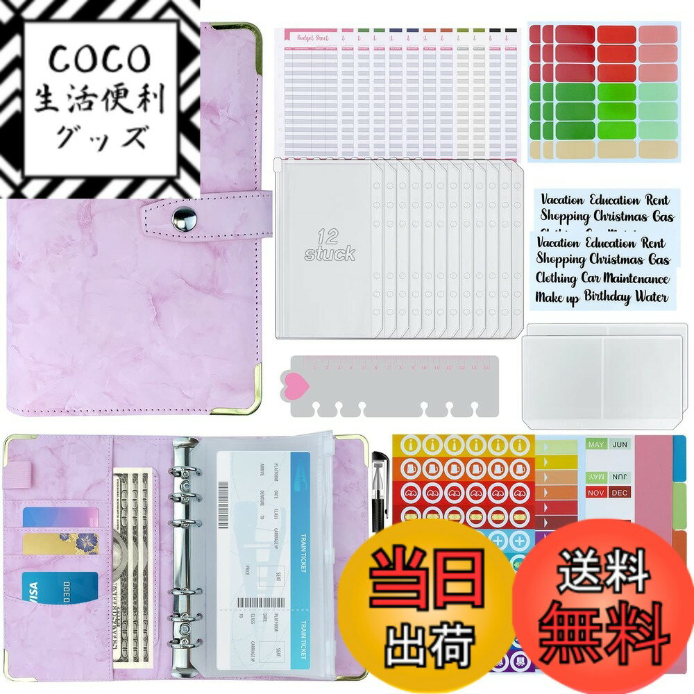 【送料無料】LAPOND A6 バインダー 予算バインダー 家計簿 高級PUハードレザー 耐久性 家計管理 お金管理 メモ紙入れ 予算と節約に 6穴リングルーズリーフ カードポケット 定規とペンループ、ジッパー封筒付き 色：マーブルピンク