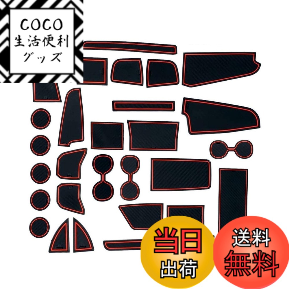 【送料無料】EVOGEAR 社外品 トヨタ 新型 ヴォクシー VOXY ノア NOAH 90系(令和4年1月-) インテリア ラバーマット ドアポケットマット ノンスリップマット 滑り止めマット センターコンソールマット ドリンクホルダー 車種専用 騒音防止 アクセサリー 色：レッド