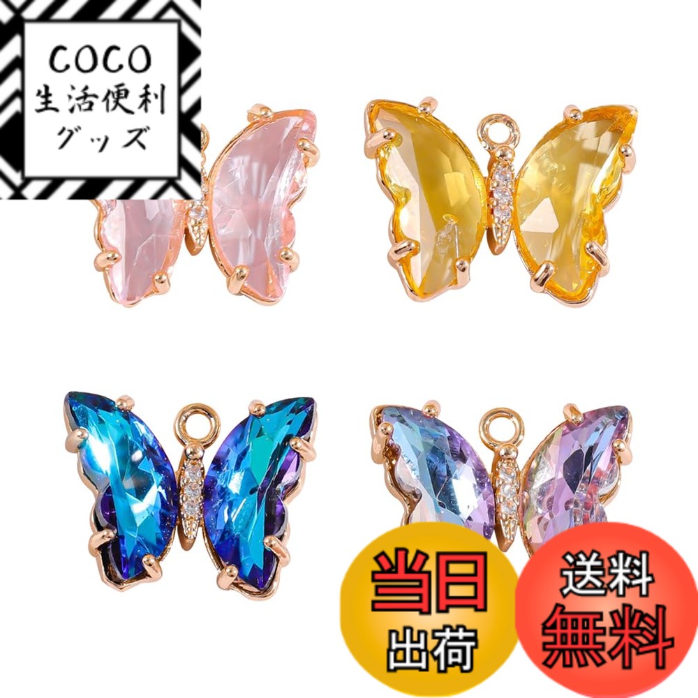 【送料無料】[iSuperb] チャーム キューブ クリスタル ガラス ビーズ アクセサリーパーツ 数量は ペンダントトップ ジュエリー DIY製作キット ブレスレット ネックレス用 手作り素材 ハンドメイド 贈り物 カラーランダム 色：カラフル蝶型 4色