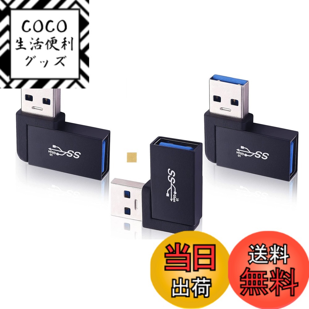 商品情報商品の説明【 3.2 Gen2 10Gbps高速データ転送USB3.0/2.0 L字 アダプター オス メス 】USB延長コネクタ USB-A オス to USB-A メス 90度 変換アダプタ Type-A メス - Type-A オス 中継アダプタ 5A 急速充電＋10Gbps 高速データ転送 タイプA　延長コネクタ　USB 高性能デバイスに対応です。ぜひご活用下さい主な仕様 Sound Wave Japan ,Future Wave Product& Tradeオリジナル です-迅速、安心、安全なお届けです。brUSB-A メス から オス に変換するアダプタです。ケーブルの折曲げや断線を効果的に防止できます。超高速データ転送：最大10Gbps（※理論値）の通信速度で、USB2.0に比べて転送速度が20倍向上しました。また、既存のUSB2.0/1.0規格とも互換性があります。 上下区別なく、向きを気にせず挿せます。充電、データ転送、OTG、オーディオ、HDMI/VGAビデオ転送など元type c端末が対応できる機能は、当アダプタを通しても性能低下せずに完璧に実現できます。brUSB type A端子を搭載したパソコン、タブレット、スマホ等の高性能機器に対応可能です。 Macbook（Pro）、Surface Book 2、Wacomワコム、Oculus Link、Switch、Samsung Note 8、Galaxy S9 / S9 Plus、Google Nexus 5X / 6P、Pixel C、Pixel 2、Pixel 2 XL、HTC 10、LG G5 G6、 LG V20、Lumia 950 / 950XL、OnePlus 2/3 / 3T / 5、Moto G5 Plus、Moto Z、LG V20、Lenovo Zuk Z1、ASUS Zenpad 3s 10、ASUS ZenPad S 8.0、Nokia N1などのデバイスに適用、優れた互換性です。brF.Wave オリジナル レザー調 MicroFiber お手入れクロス ミニサイズですので、持ち運びに便利、iPhoneのフロントガラスを含め、、製品全体の、ちょっとしたお手入れに最適です。何枚あっても、重宝します。お買い上げ日から2か月間の品質をしております。ご使用中にご不明な点がございましたら、メッセージから、お気軽にお問い合わせ下さい。