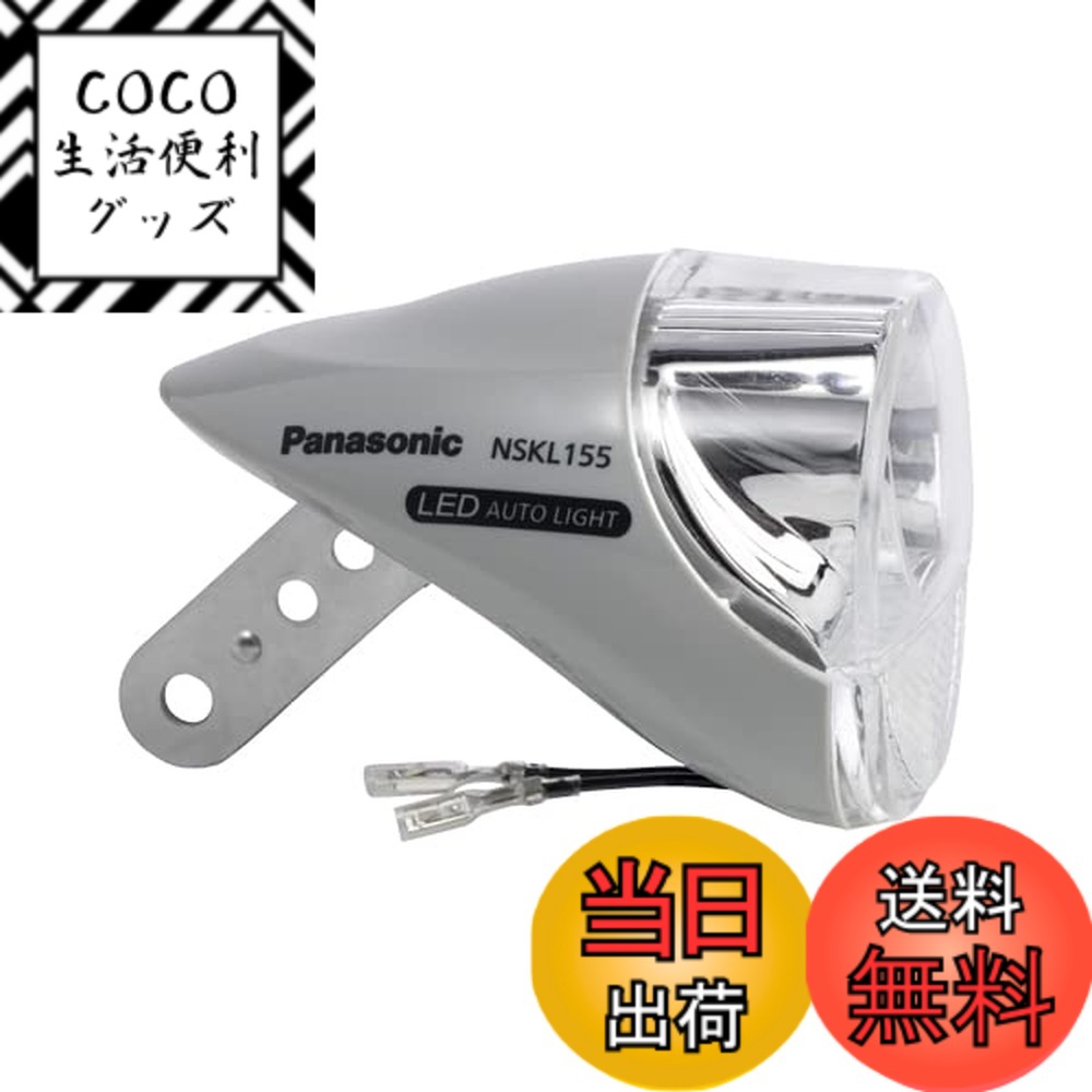 【送料無料】パナソニック(Panasonic) LEDハブダイナモライト 色：グレー