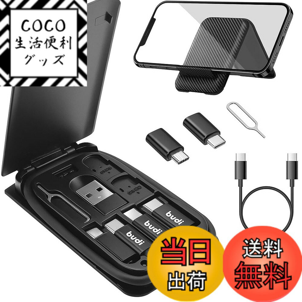 【送料無料】NN.ORANIE 充電ケーブル 6in1ケーブル ケース USB Type-C/Lightning/Micro-USB 充電ケーブル 3A 急速充電 高速データ転送 3種接続端子の変換可能 全機種対応 カードリリースピン付き ケーブルケース コンパクト 携帯便利 色：ブラック