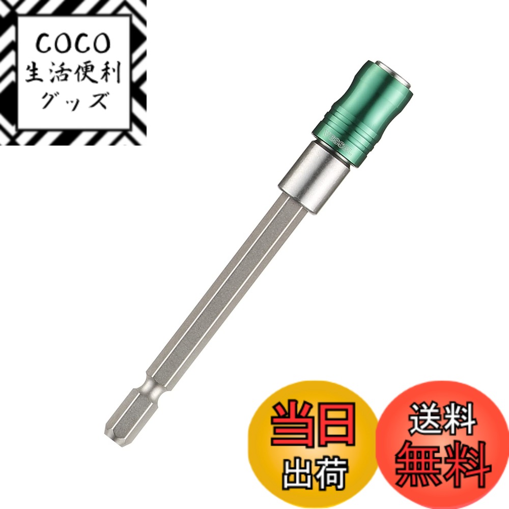 【送料無料】ベッセル(VESSEL) スリムロングビットホルダー サイズ：100mm