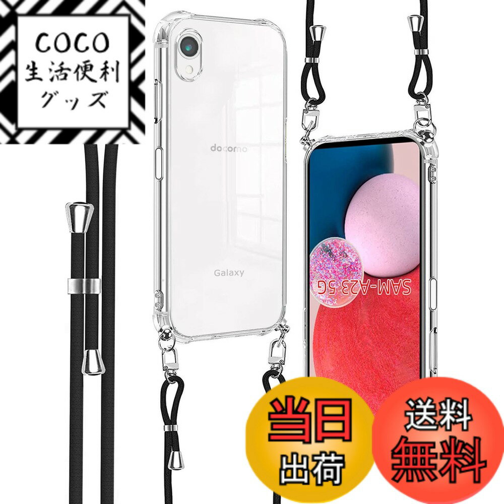 【送料無料】ケース ショルダー 耐衝撃 クリア スマホ カバー ケース 可能 調節可能な ショルダー ...