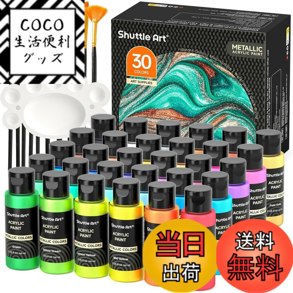 ������̵����Shuttle Art ������볨�ζ� �᥿��å� ���������� ®�� �ɿ� �ѵ� 60ml �֥饷10�� �ѥ�å��դ� ��/���饹/ƫ��/�ں�/��...