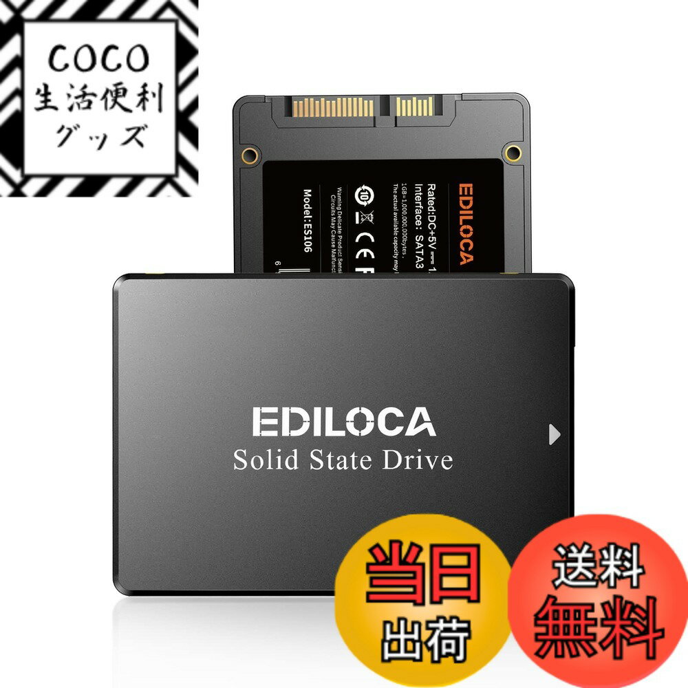【送料無料】EDILOCA ES106 SSD 2.5インチ 7mm SATA3 6Gb/s 3D  ...