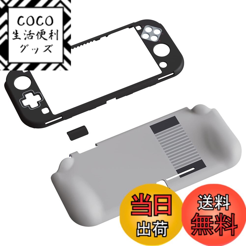 【送料無料】PlayVital ZealProtect Nintendo Switch Liteに対応用保護シェル、Switch Liteに対応用人間工学に基づいたデザインしたハードシェル、ジョイコンのシェル＆グラスフィルム＆サムライカバー＆ボタンキャップは付属してい 色：グレー（クラシックNESスタイル）