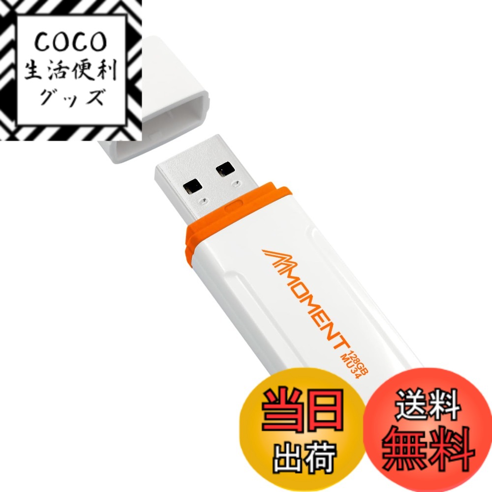 【送料無料】MMOMENT USBメモリ MU37 / MU37c /...(2.0)