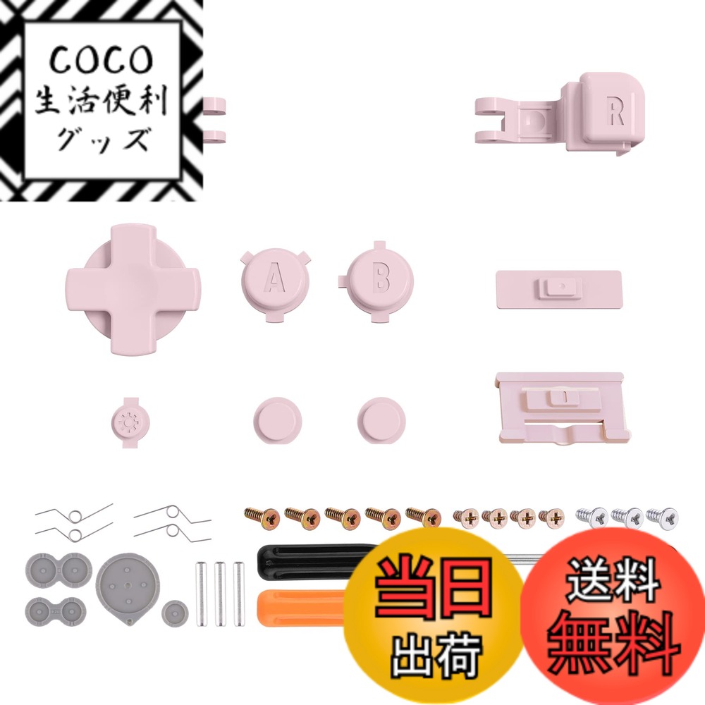 ������̵����eXtremeRate������ܡ������ɥХ�SP���󥽡�����б��ѥ�������ܥ������ʡ�GBA SP���б��Ѹ򴹥ܥ���A B L R�ܥ��󡢥ѥ����...