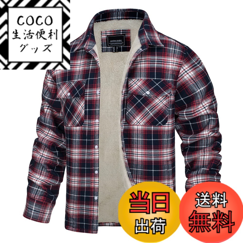商品情報商品の説明主な仕様 【保暖/快適】ボタンで襟をしっかりと閉じられます。袖口でボタンをデザインされております。冷空気の侵入を効果的に防ぎ、耐寒性の機能を備えています。同時に内側は厚い裏起毛を採用して、熱損失を抑え、体温を維持することができます。【収納】ポケット五つがあります（腰側2つ、胸の上2つ、裏側1つ）。スペースが広く、多種の物品を入れることが可能です。胸の上のポケットはすべてスナップ閉鎖を採用して、物品が意外に落ちることも防止できます。隠した裏側のポケットは携帯電話や鍵など手回り品の収納にも便利、防犯性があって、安心感を与えます。【しっかり/快適】縫製技術はしっかりしており、アウトドアの場合にも適用できるので、身体活動が制限される心配はありません。生地はコットンを採用して、柔らかくて伸縮性もあり、肌にやさしく快適な感じを与えます。【コーディネート】全シリーズがチェック柄のデザインを採用し、さまざまな色があります。ゆったりしてファッションのスタイルも採用しています。本品は秋冬の暖かさの需要を考えて、服装との様々な組み合わせで使用者の個性的なスタイルを示すことができます。適用性：【季節】秋、冬。【対象】男性。【適用場合】1.私服としてアウトドアの仕事をするだけでなく、日常生活にも使えます。2.スポーツ、スケートボード、キャンプ、パーティー、バイク、サイクリング、旅行、撮影、通勤など様々なカジュアル活動を行うことができます。