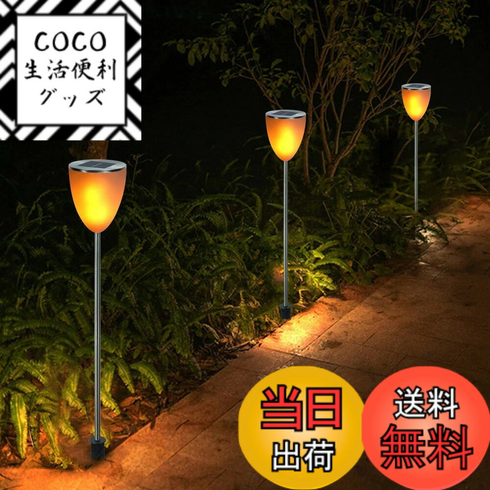 【送料無料】GWSOLAR ステンレス ポール ソーラーライト【高さ3種/3個組】電球色 LED、スタイリッシュ・モダンな光 / 光センサー夜間自動点灯・消灯/ 明るさ:10ルーメン / ソーラーライト 屋外 防水 ガーデンライト・頑丈耐久 サイズ：ワインカップ型 (灯火色2個組)