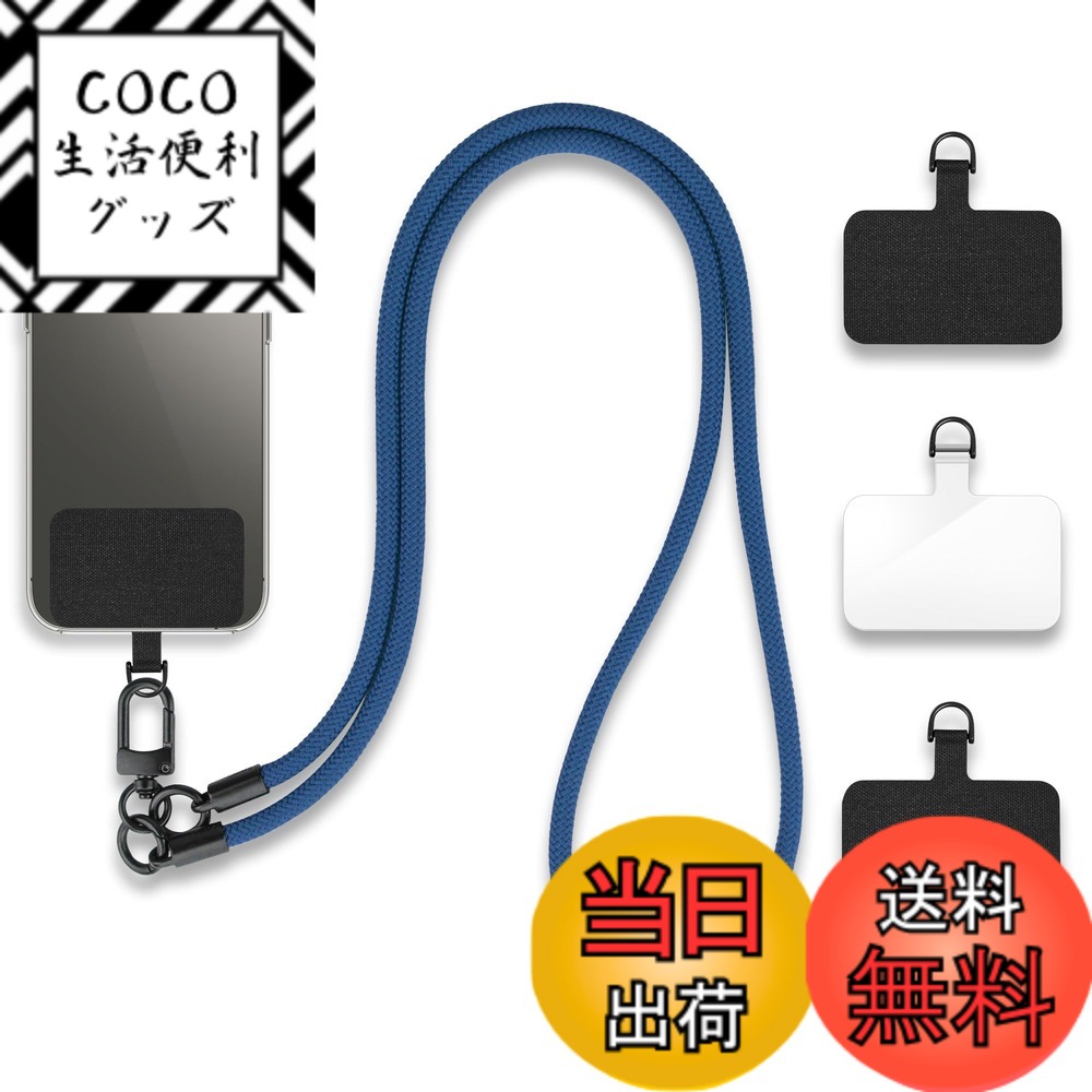 【送料無料】UMIMO スマホショルダー 直径7mm 【ホルダー3枚】 スマホストラップ アウトドア 携帯ストラップ 斜めがけ 肩掛け 首掛け 落下防止 調節可能 全機種対応 色：ネイビー、サイズ：120cm x 7mm, 3.6cm x 5.8cm x 0.5mm