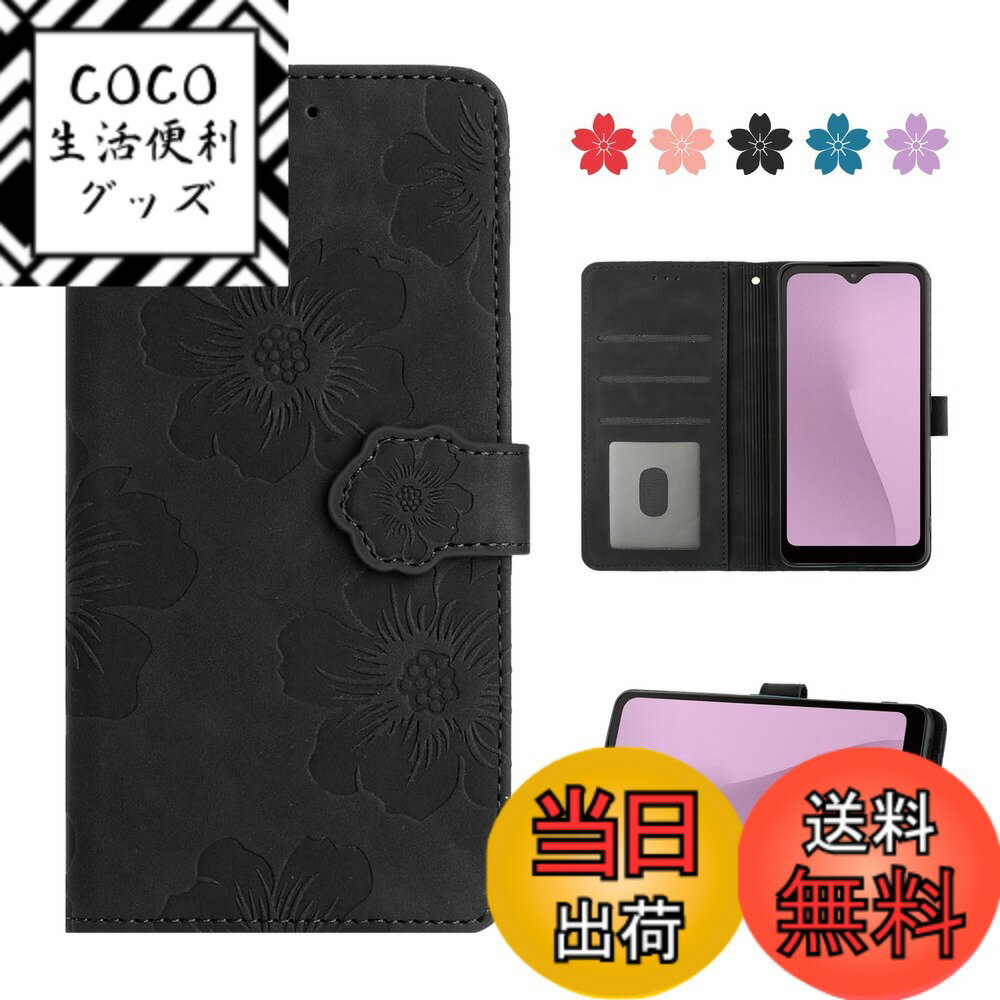 【送料無料】らくらくスマートフォン F-52B ケース 手帳型 カバー スマホケース 人気 おしゃれ f52b F-52Bケース カバー 手帳型ケース スマホケース F52B 手帳 カバー 財布型 高級PUレザー かわいい 美しい桜の柄 富士通用 fujitsu 色：くろい、サイズ：Arrows We F-51B