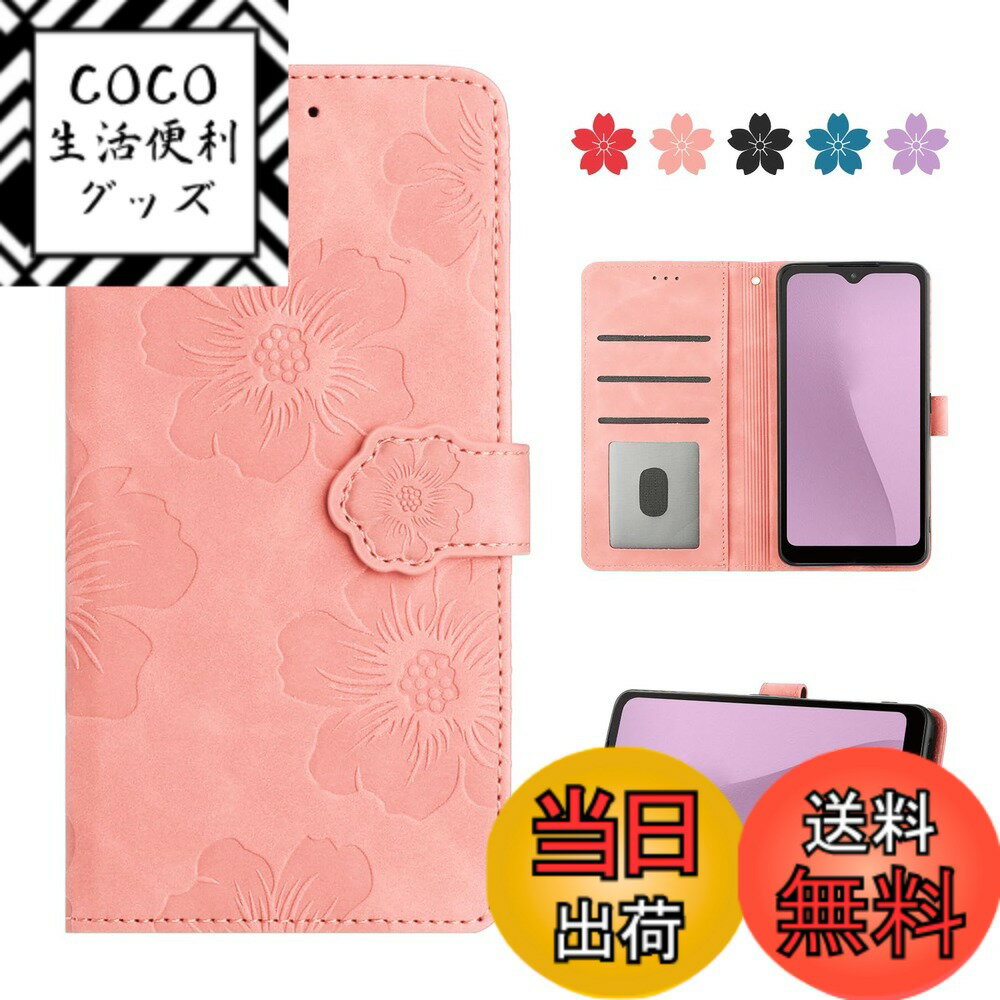 【送料無料】らくらくスマートフォン F-52B ケース 手帳型 カバー スマホケース 人気 おしゃれ f52b F-52Bケース カバー 手帳型ケース スマホケース F52B 手帳 カバー 財布型 高級PUレザー かわいい 美しい桜の柄 富士通用 fujitsu 色：ピンク、サイズ：Arrows We F-51B