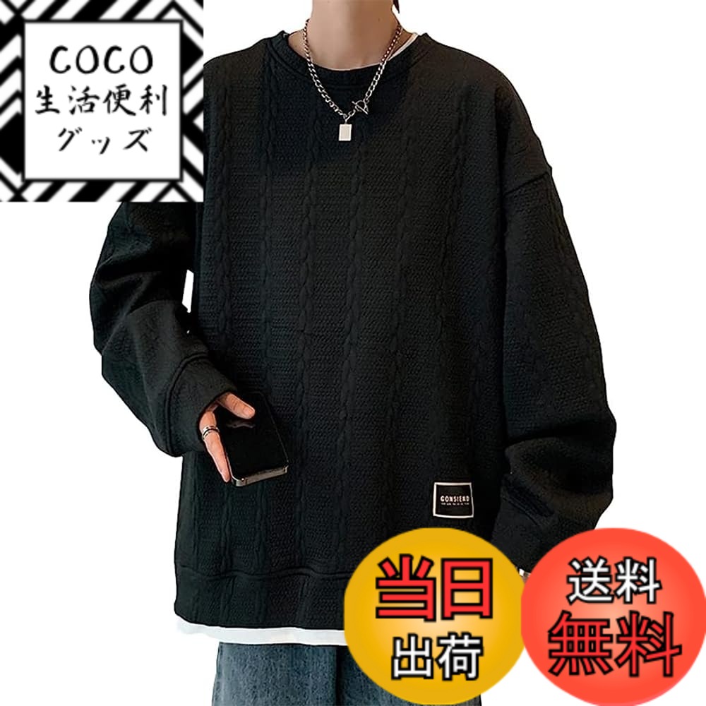 【送料無料】LIYURLTA トレーナー メンズ 長袖 丸襟 Tシャツ プルオーバー 人気 カジュアル 快適 ゆったり 大きいサイズ 春秋冬 服 LIY42 色：ブラック、サイズ：XL