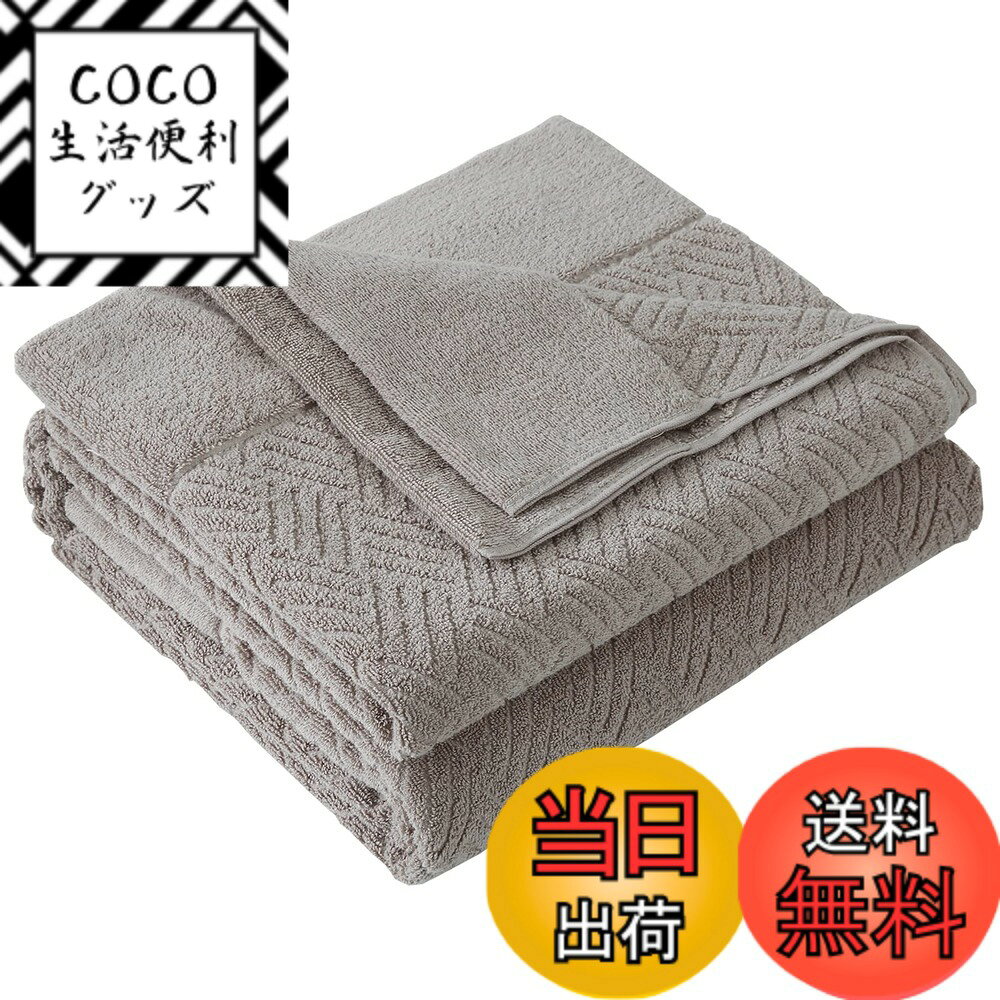 【送料無料】SE タオルケット ブランケット 綿100％ おしゃれ 可愛い 柔らかい ふんわり 吸湿速乾 抗菌防臭 洗える オールシーズン快適 色：グレージュ、サイズ：セミダブル