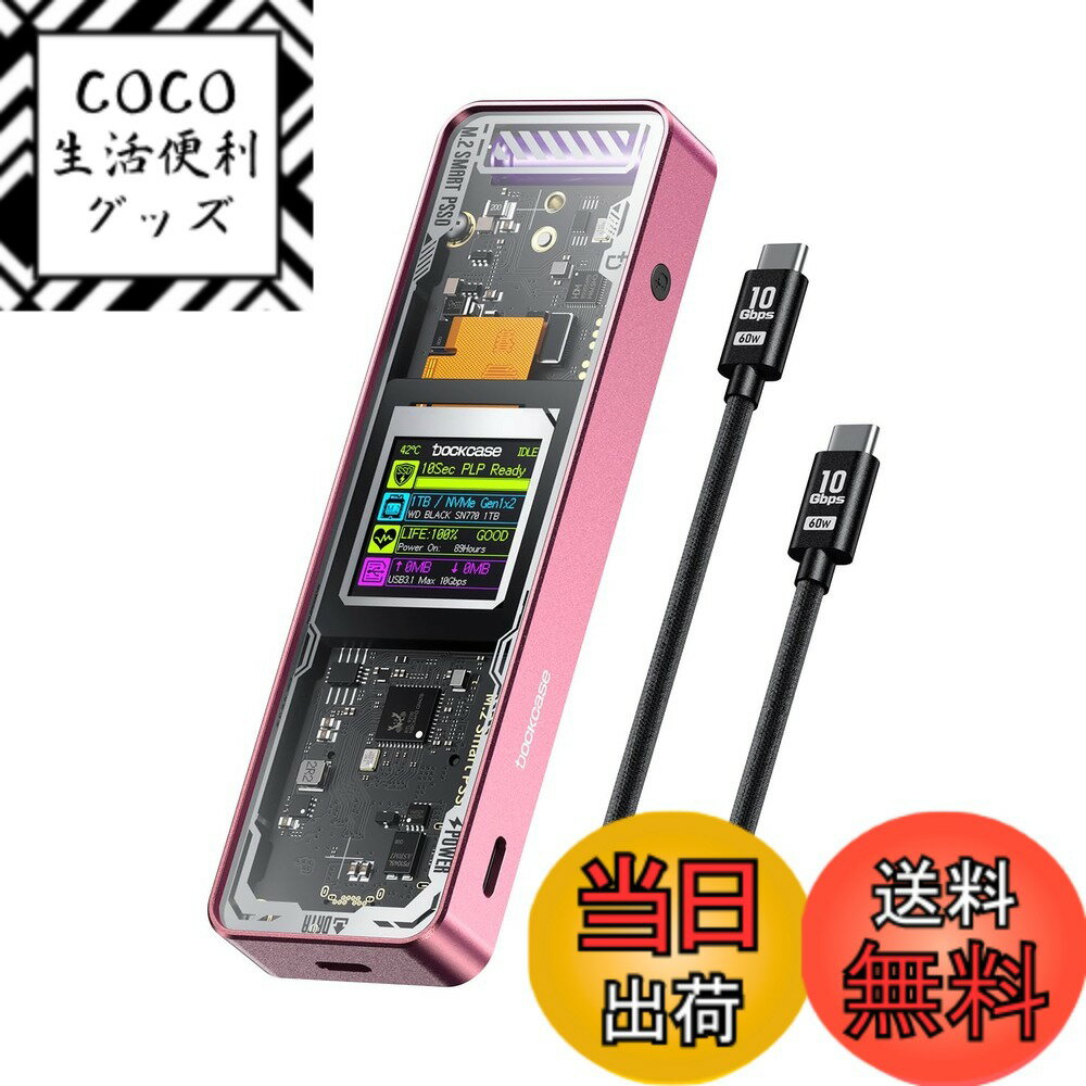 【送料無料】DOCKCASE M.2 NVMe SSD ケース クリア設計