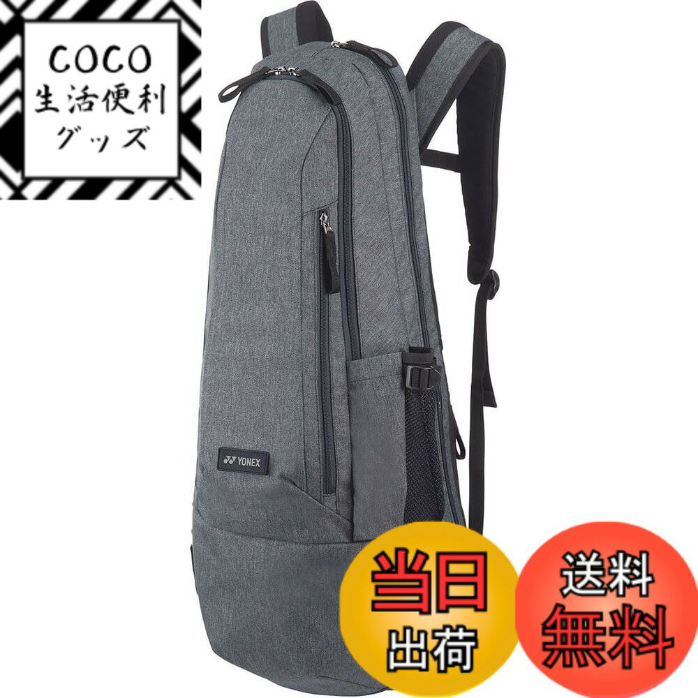 【送料無料】[YONEX] テニス ラケットバッグ ラケットバックパック (テニス2本用) 色：グレーモク、サ..