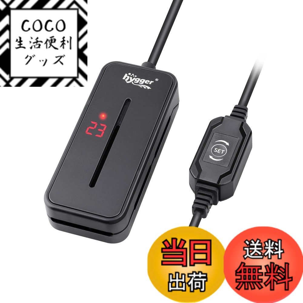 【送料無料】hygger 小型水中ヒーター ミニベタ水槽ヒーター サーモスタット付き 温度調節できる 海水・淡水水槽に適応 熱帯魚・観賞魚対応 サイズ：XS:15W-narrow