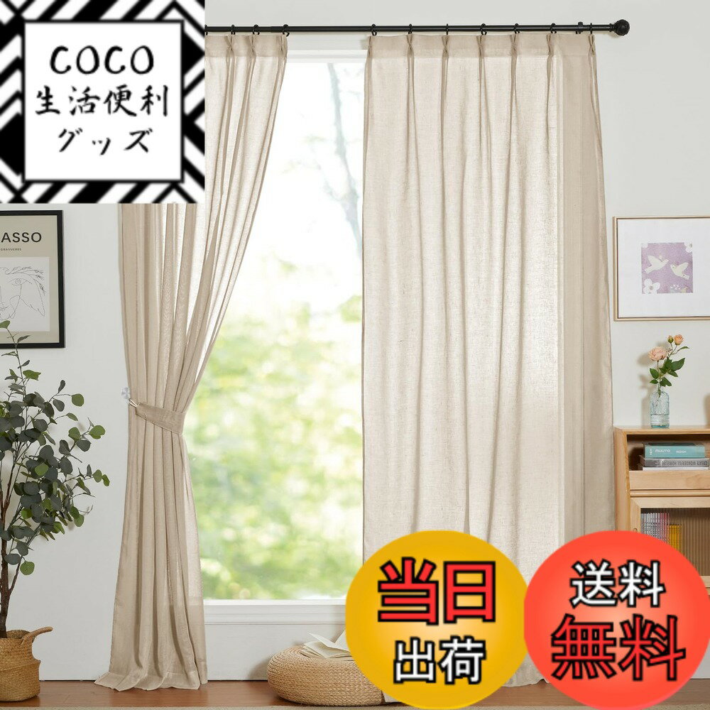 【送料無料】NICETOWN カーテン 色：薄-麻色、サイズ：丈200 cm x 幅100 cm ( ...