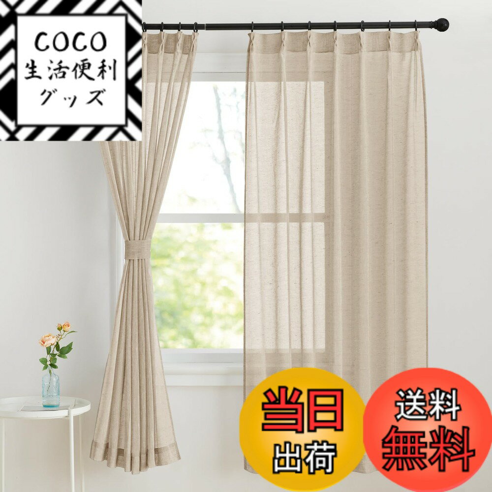 【送料無料】NICETOWN カーテン 色：薄-麻色、サイズ：丈178 cm x 幅100 cm ( ...