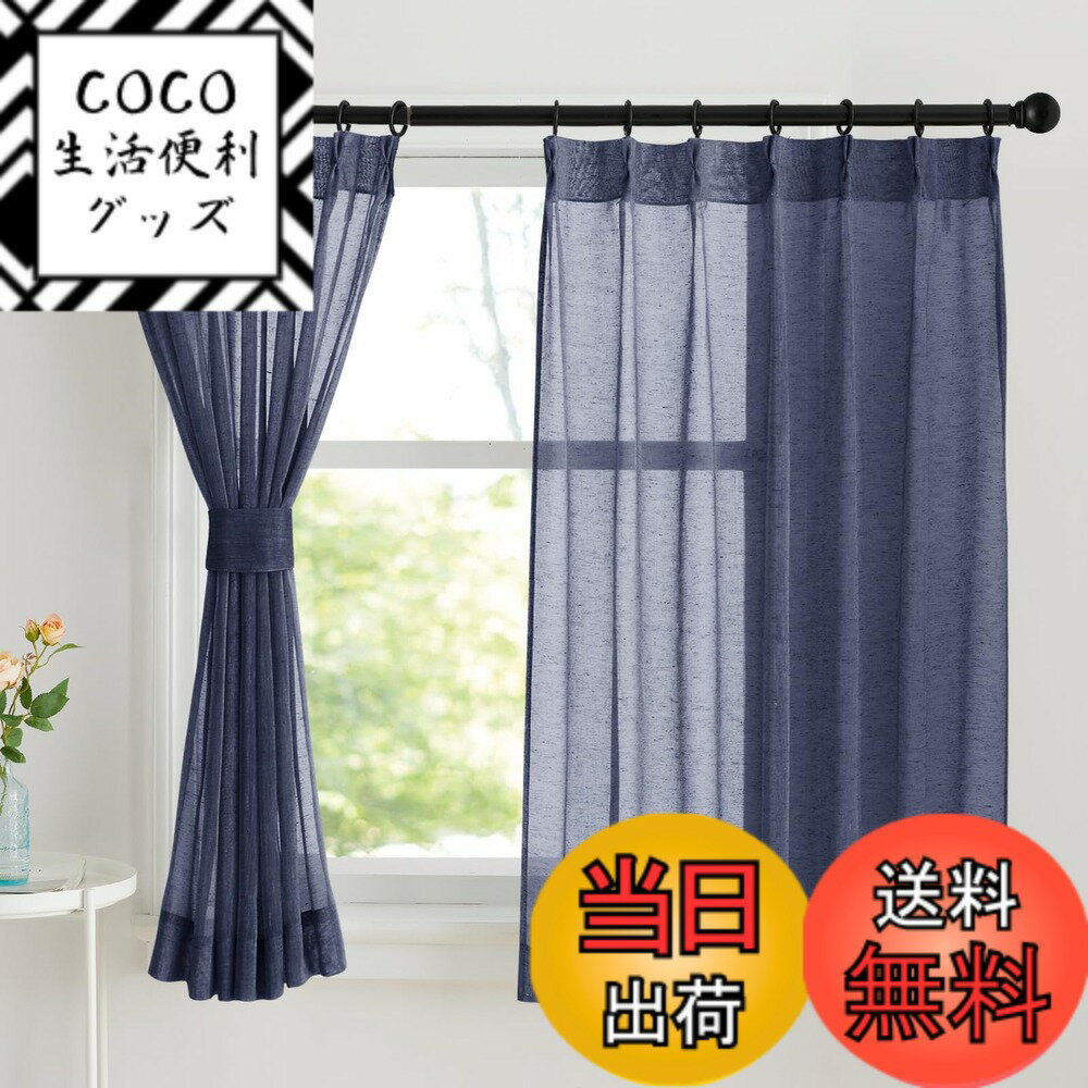 【送料無料】NICETOWN カーテン 色：薄-ブルー、サイズ：丈110 cm x 幅100 cm (1枚組)