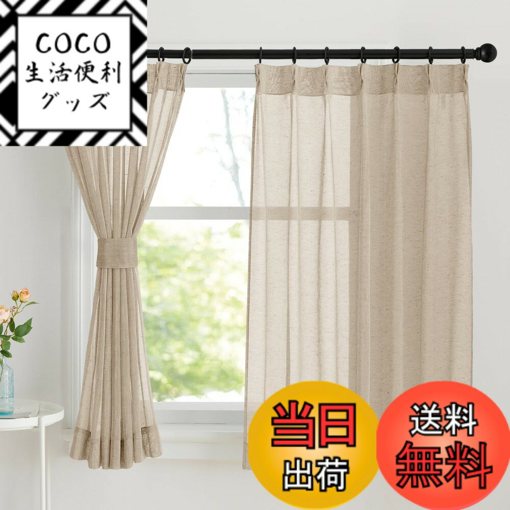 【送料無料】NICETOWN カーテン 色：薄-麻色、サイズ：丈150 cm x 幅100 cm ( ...
